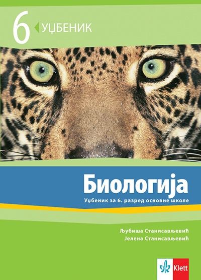 Biologija 6, udžbenik NOVO